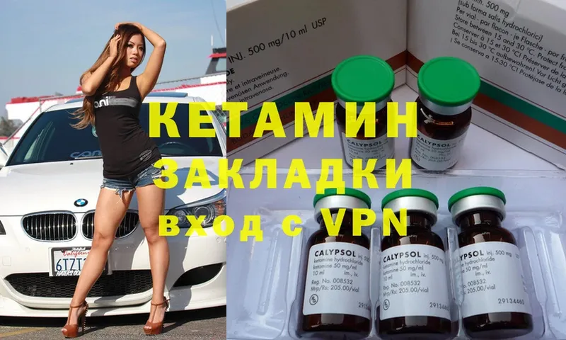 Кетамин ketamine  Навашино 